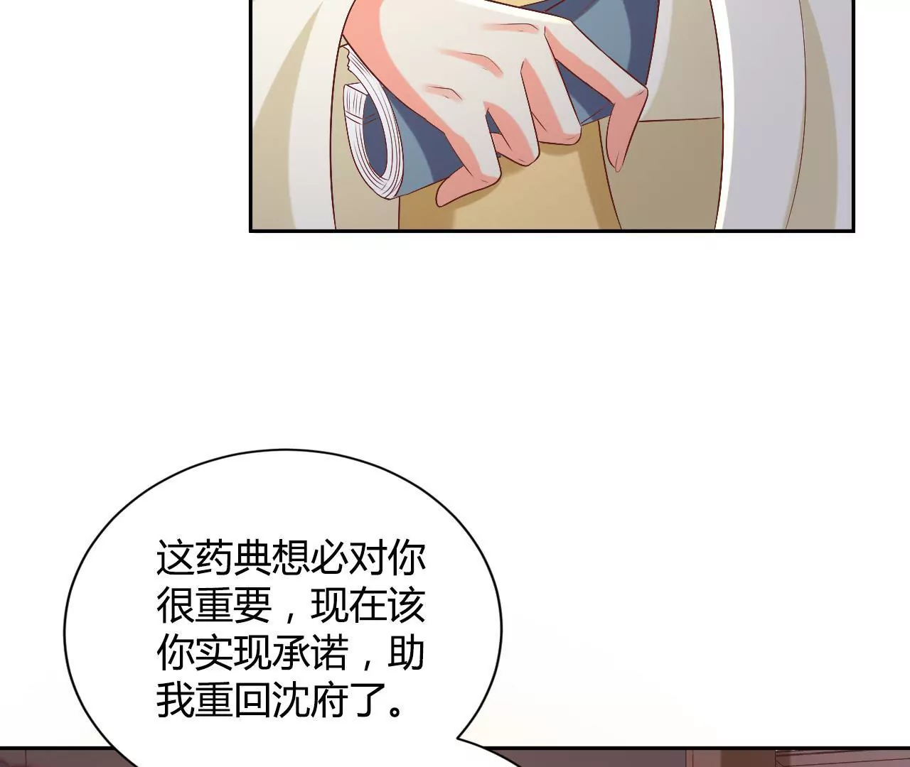第108话 灭口(1/2)-第110话