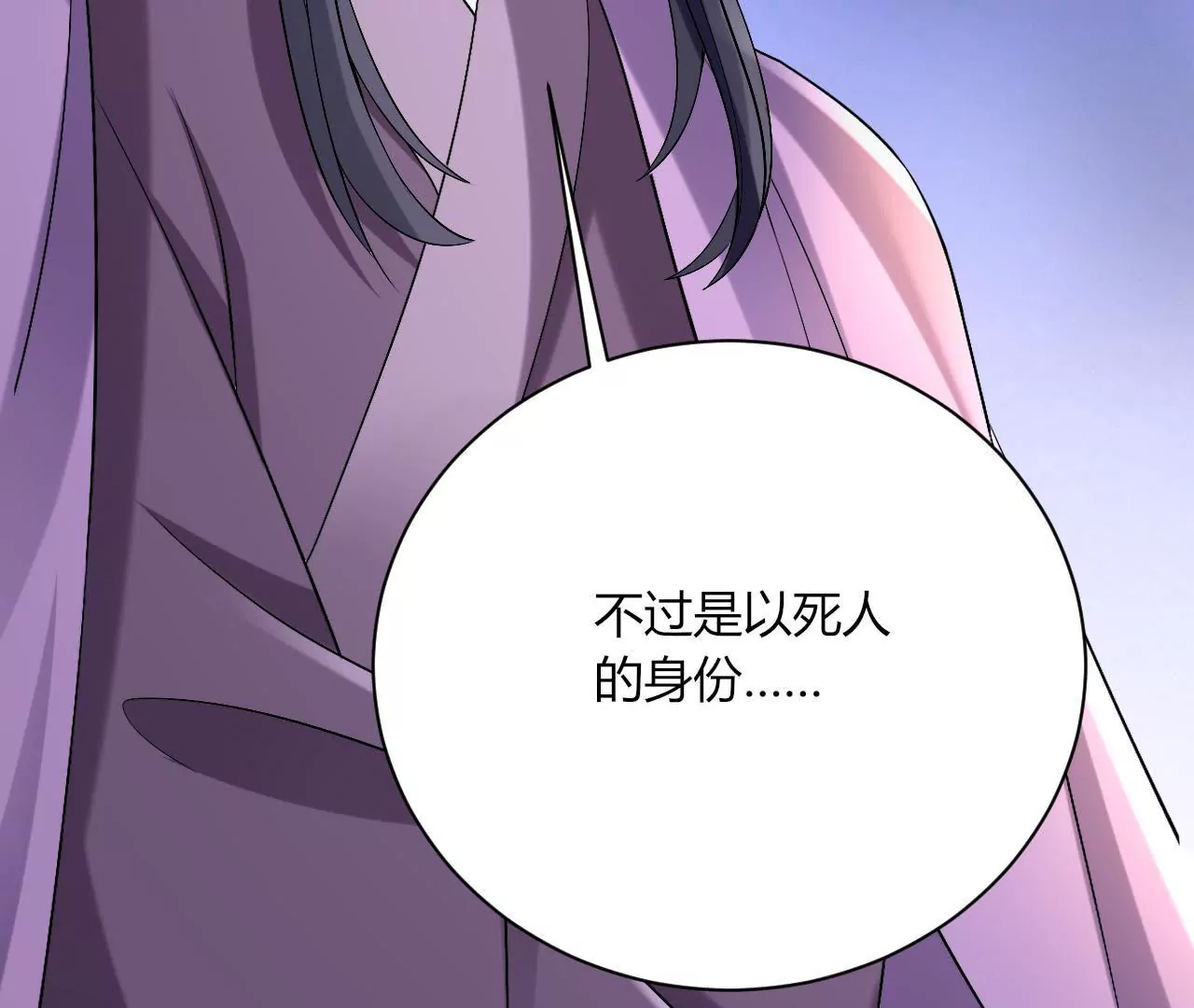 第108话 灭口(1/2)-第110话