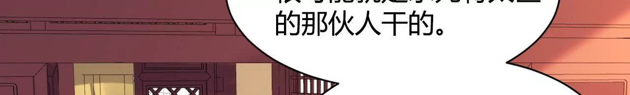 第108话 灭口(1/2)-第110话
