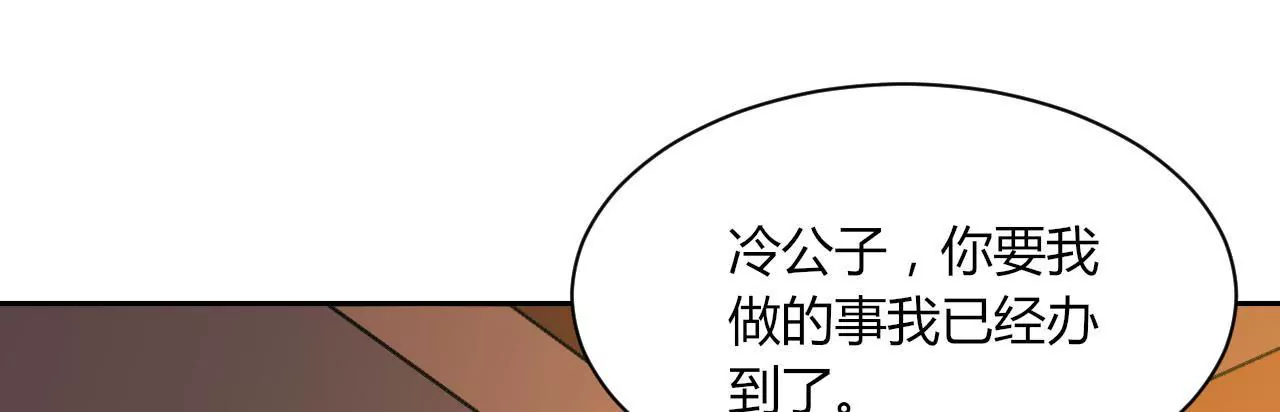 第108话 灭口(1/2)-第110话