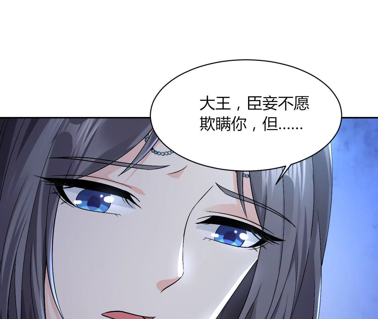 第110话 信任(1/2)-第112话