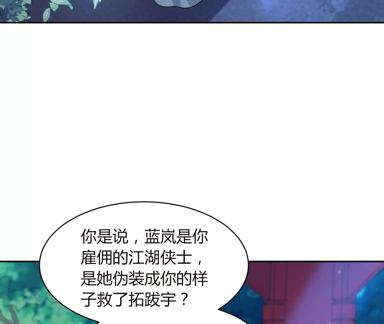 第110话 信任(1/2)-第112话