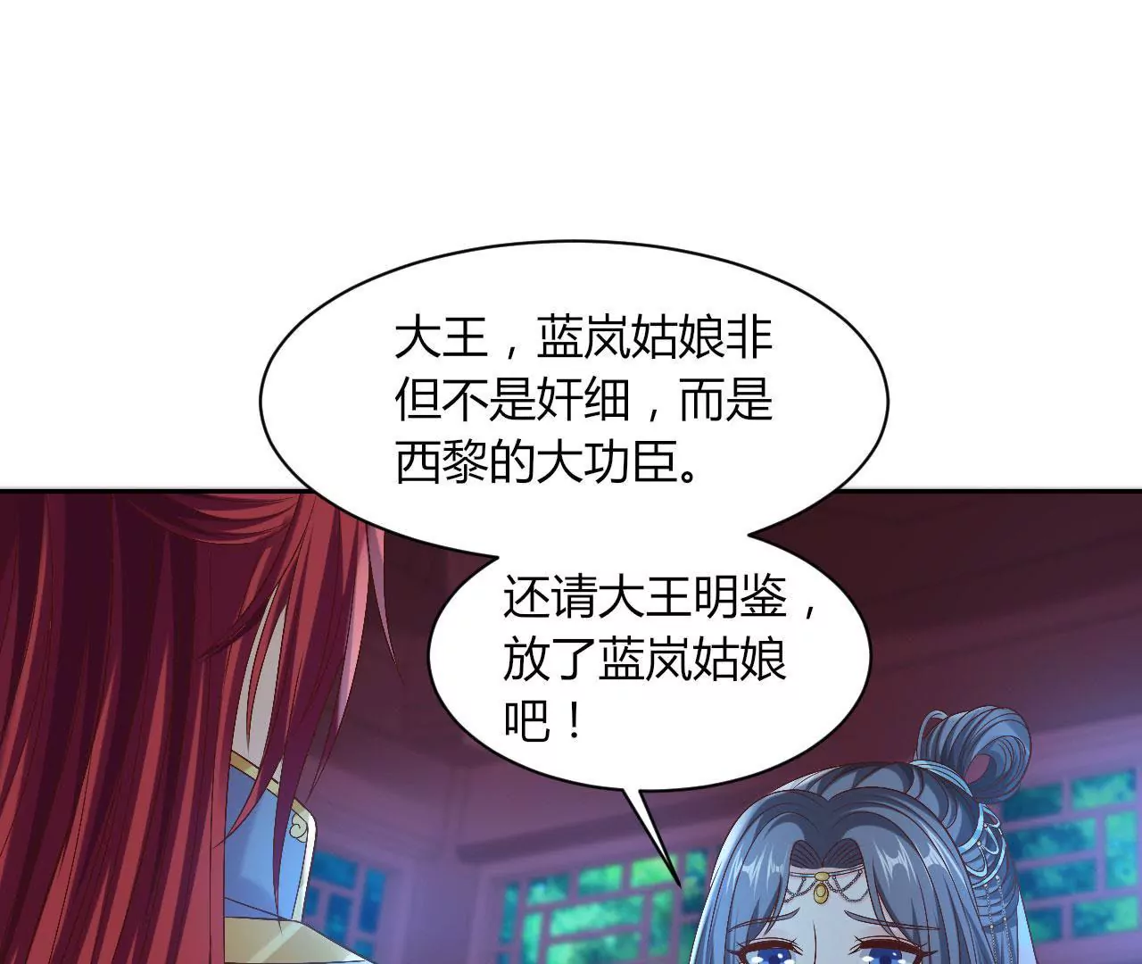 第110话 信任(1/2)-第112话