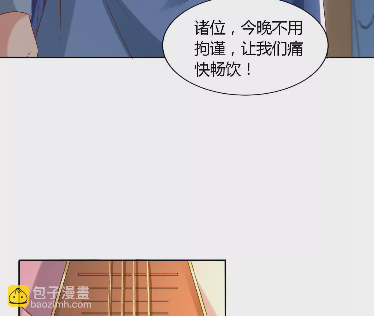 第112话 封赏大宴(1/2)-第114话