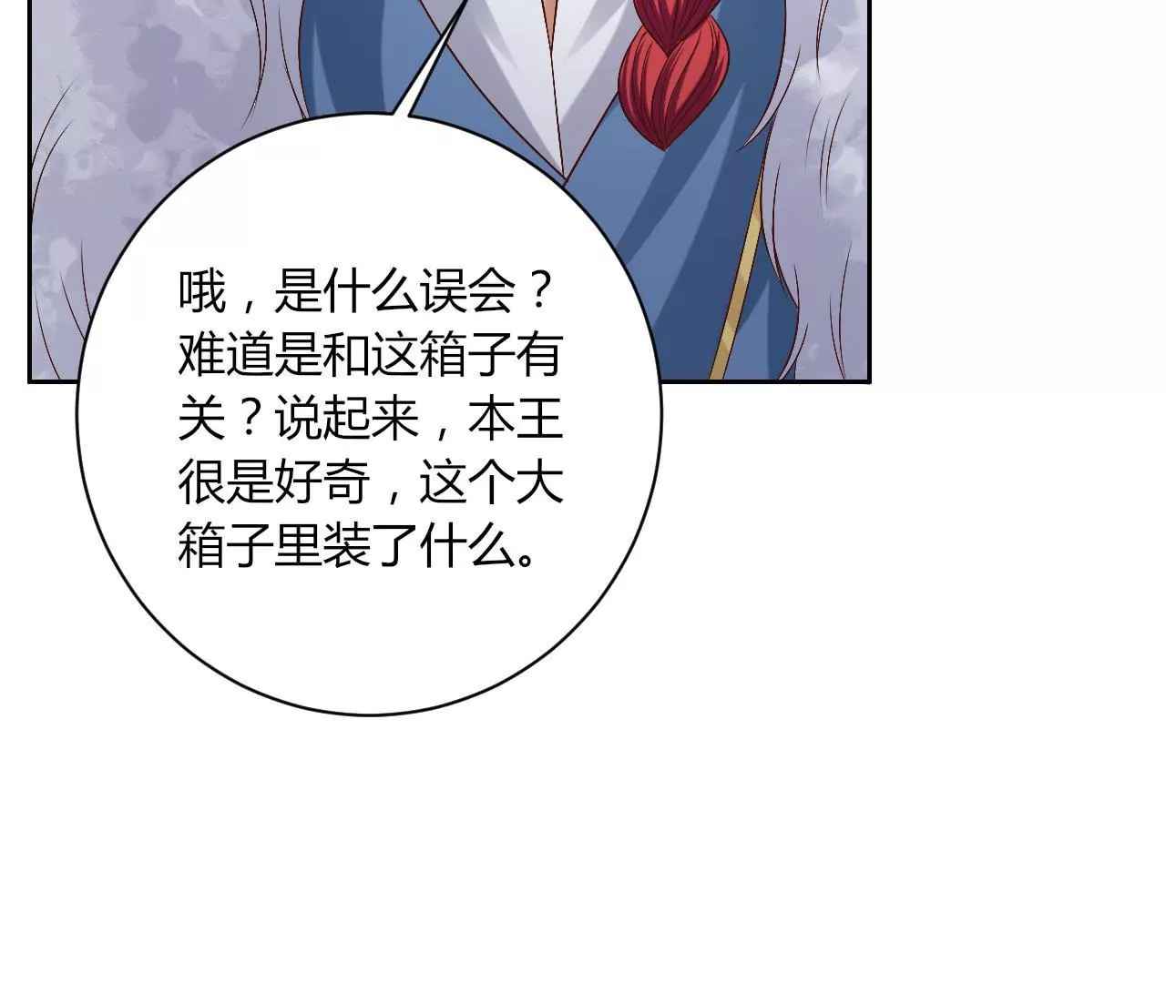 第114话 初次交锋(1/2)-第116话