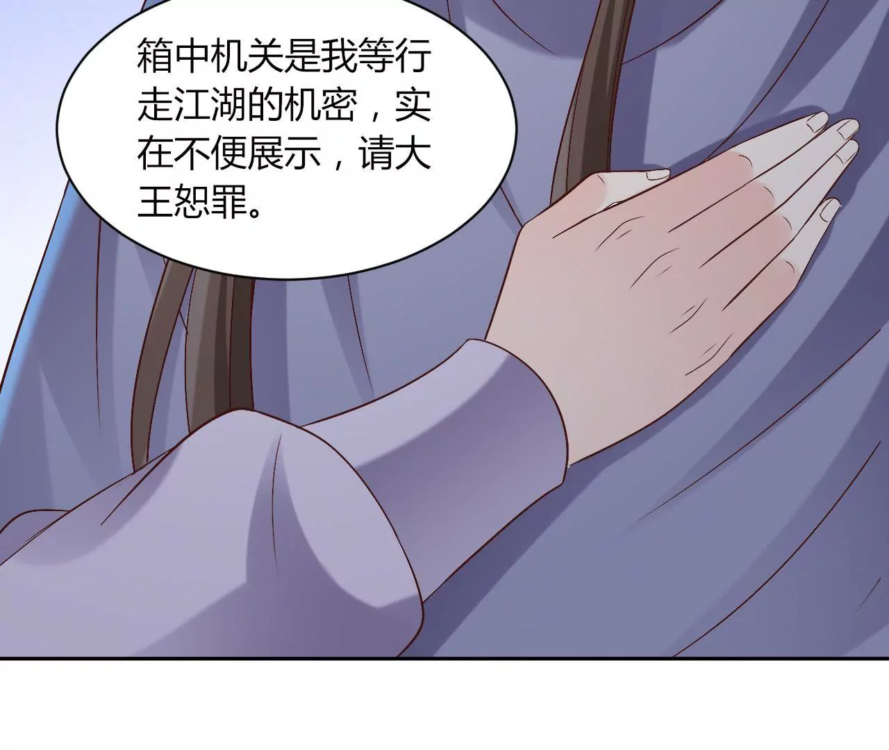 第114话 初次交锋(1/2)-第116话