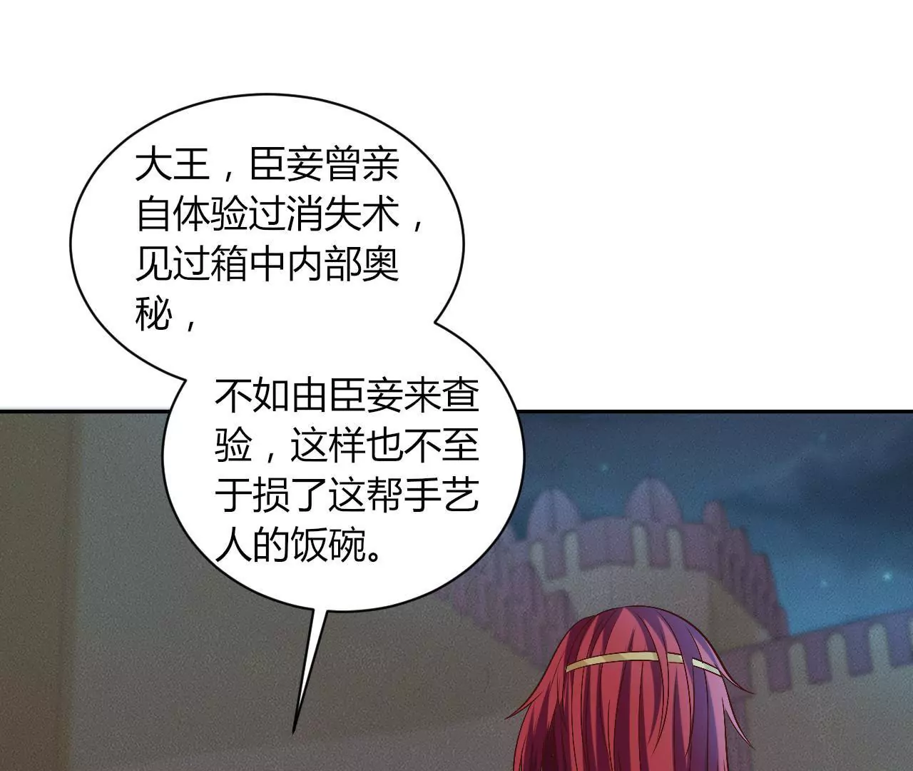 第114话 初次交锋(1/2)-第116话