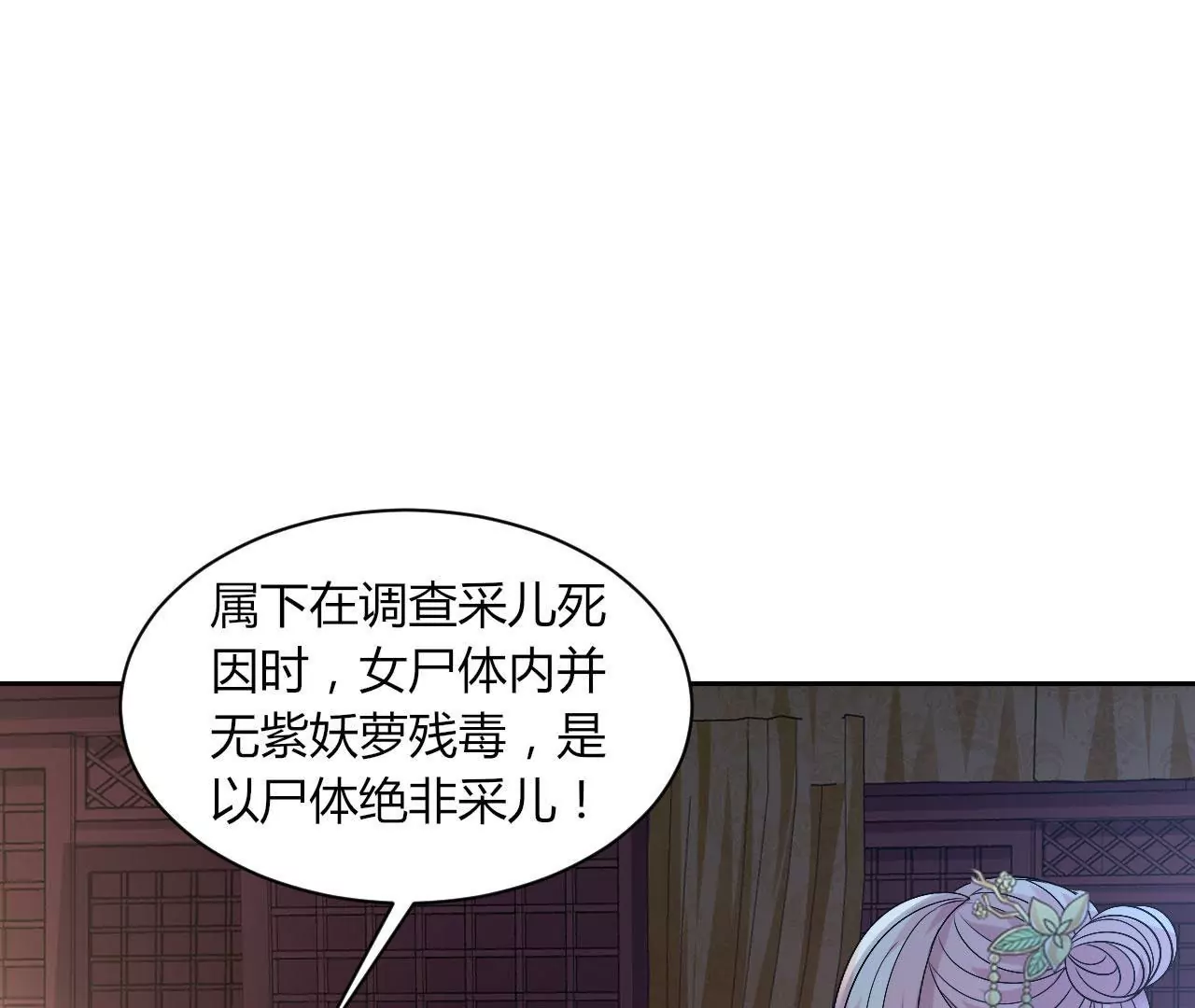 第116话 夜探冷霜阁(1/2)-第118话