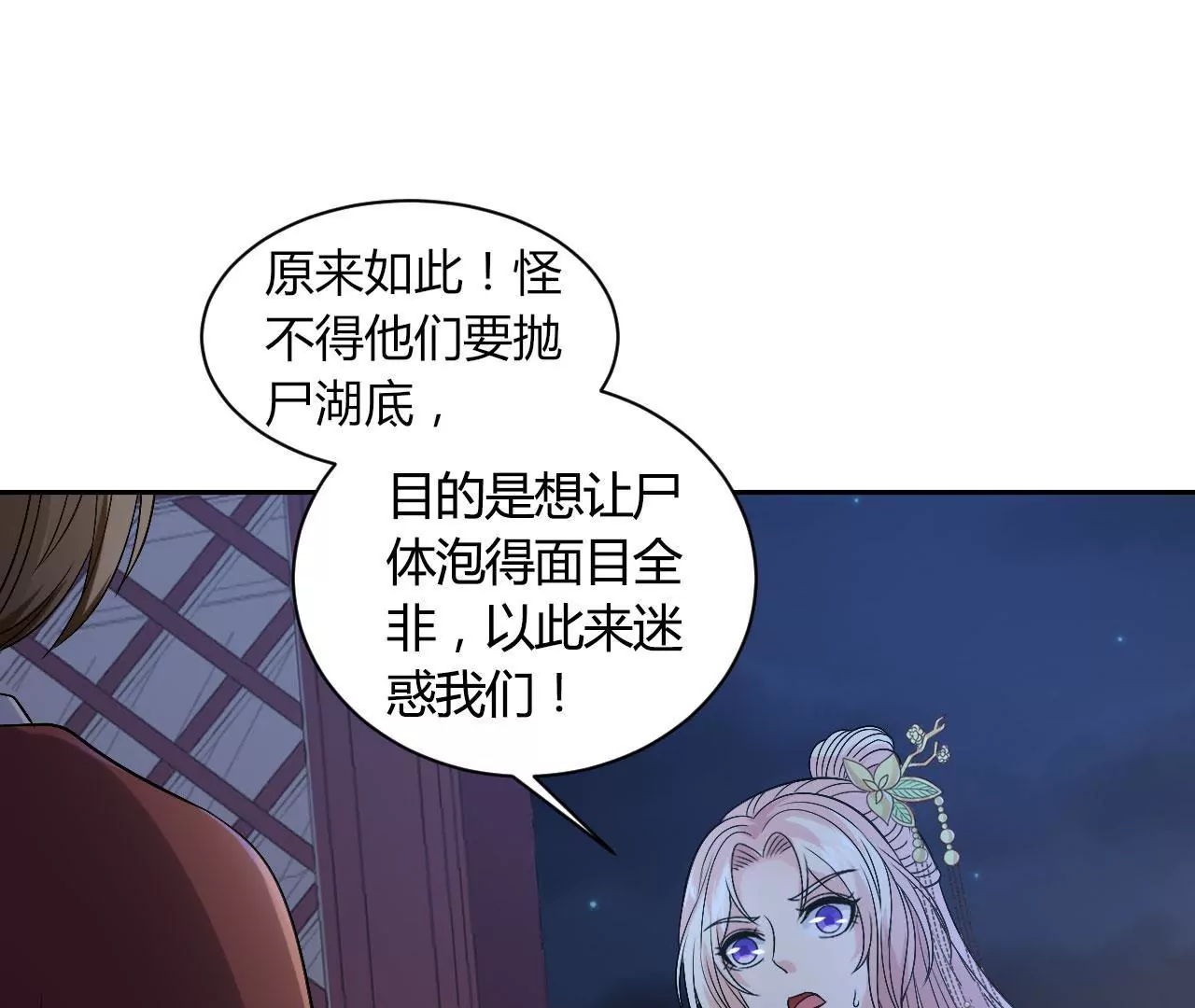 第116话 夜探冷霜阁(1/2)-第118话