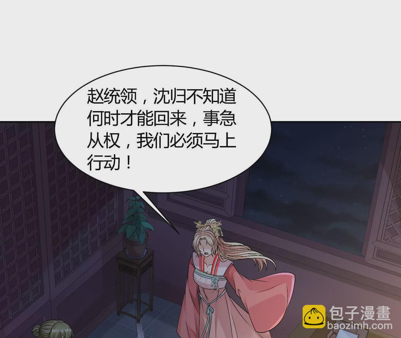 第116话 夜探冷霜阁(1/2)-第118话