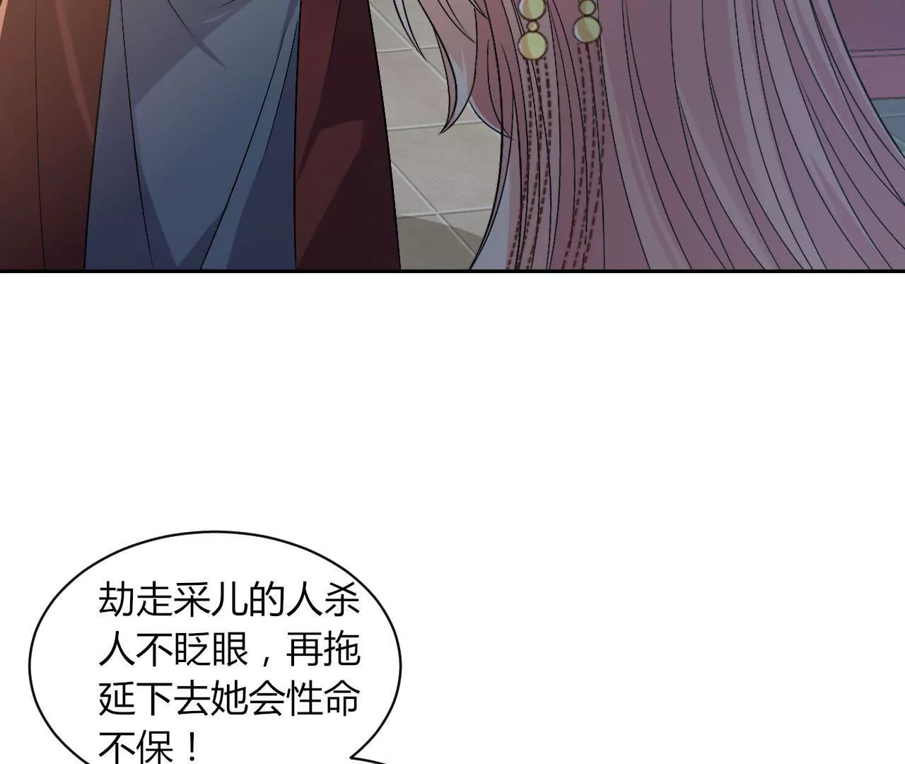 第116话 夜探冷霜阁(1/2)-第118话