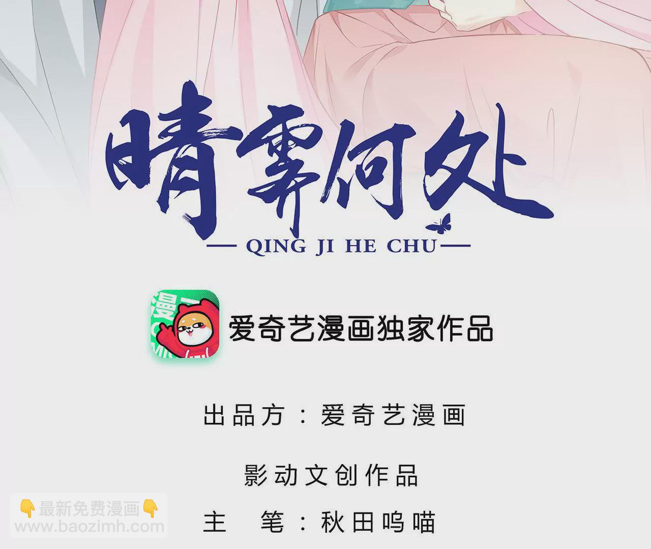 第116话 夜探冷霜阁(1/2)-第118话