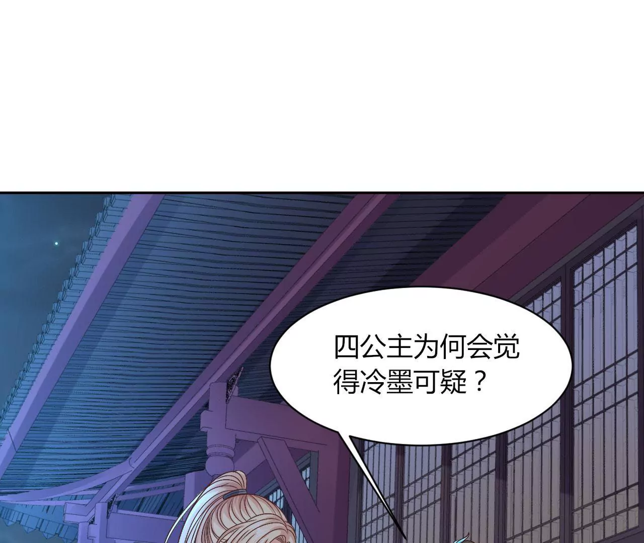 第116话 夜探冷霜阁(1/2)-第118话