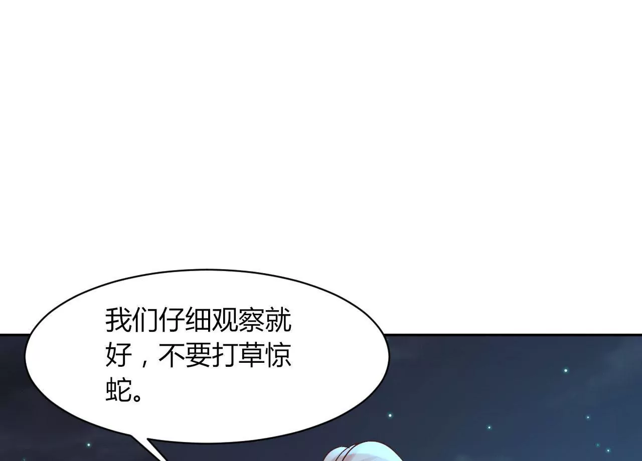 第116话 夜探冷霜阁(1/2)-第118话