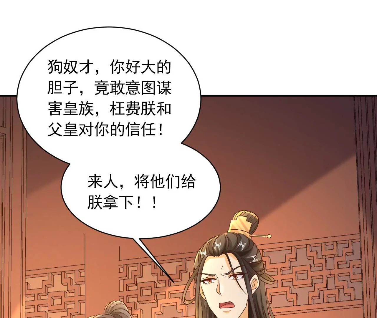 第118话 垂死挣扎(1/2)-第120话