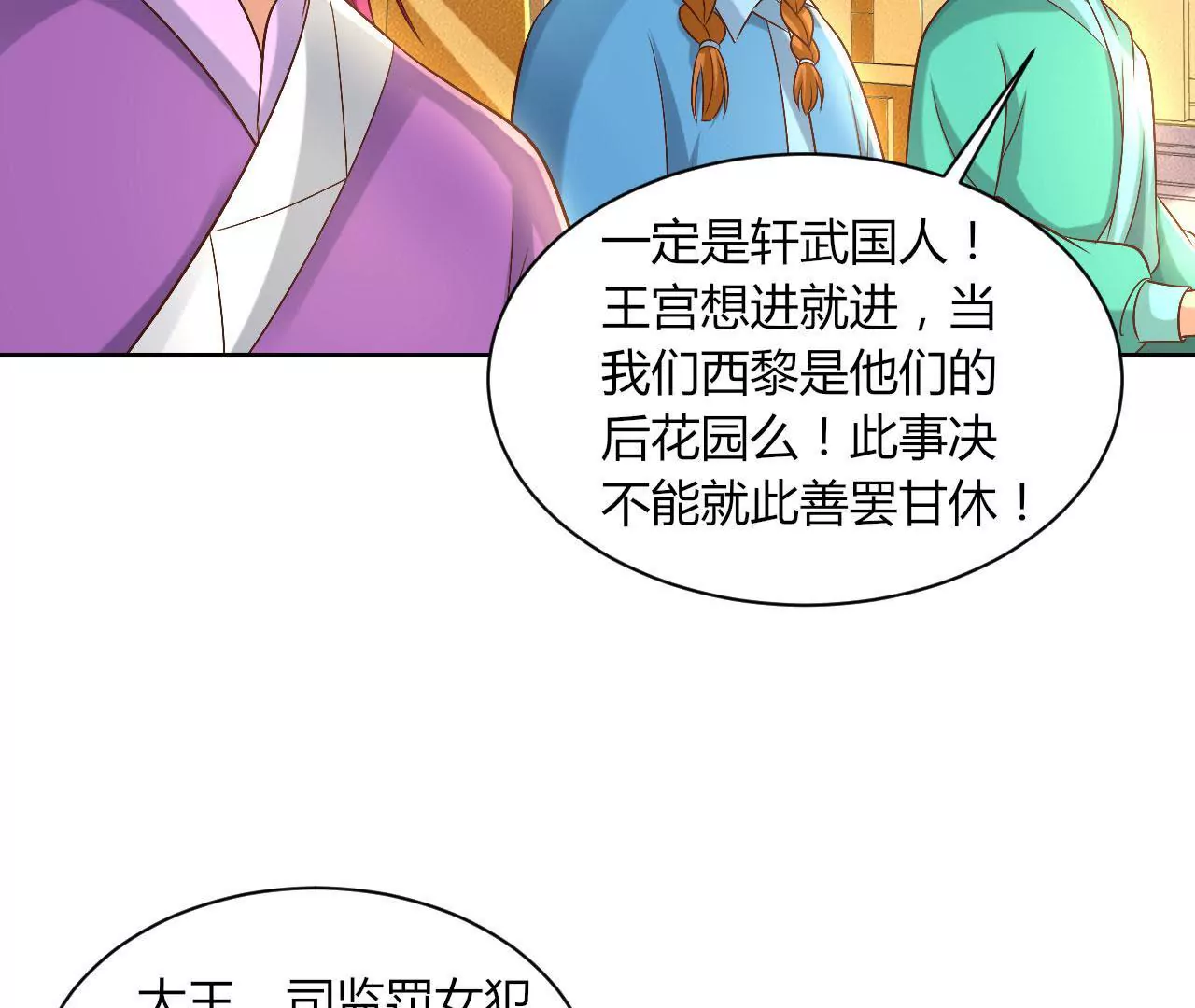 第120话 身份暴露(1/2)-第122话