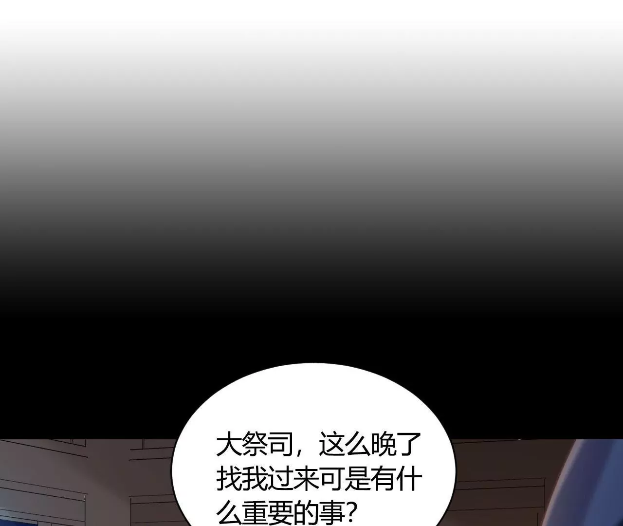 第120话 身份暴露(1/2)-第122话