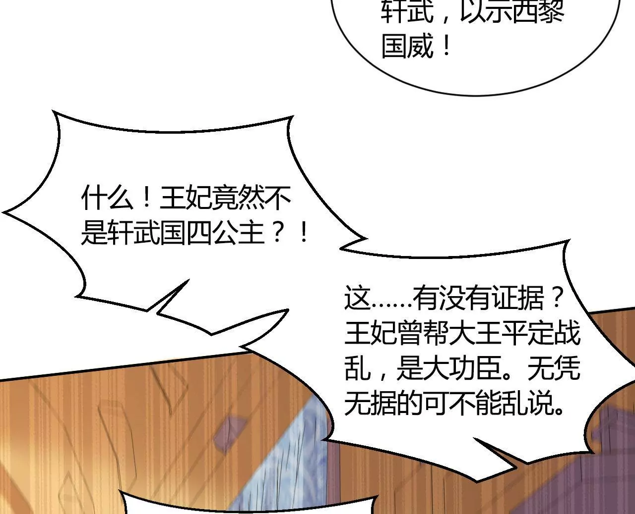 第120话 身份暴露(1/2)-第122话
