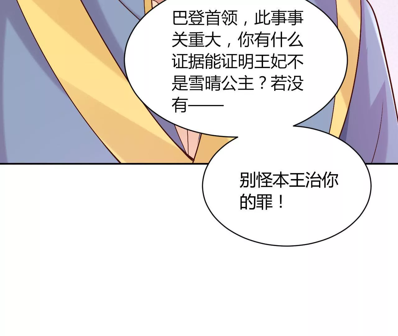 第120话 身份暴露(1/2)-第122话