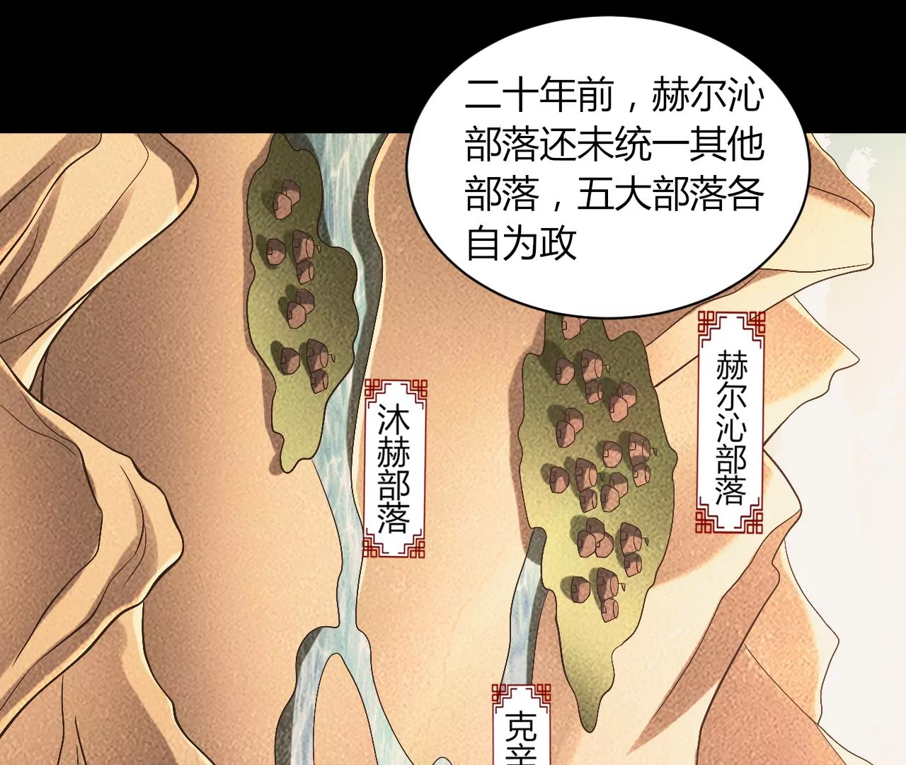 第122话 身世之谜(1/2)-第124话