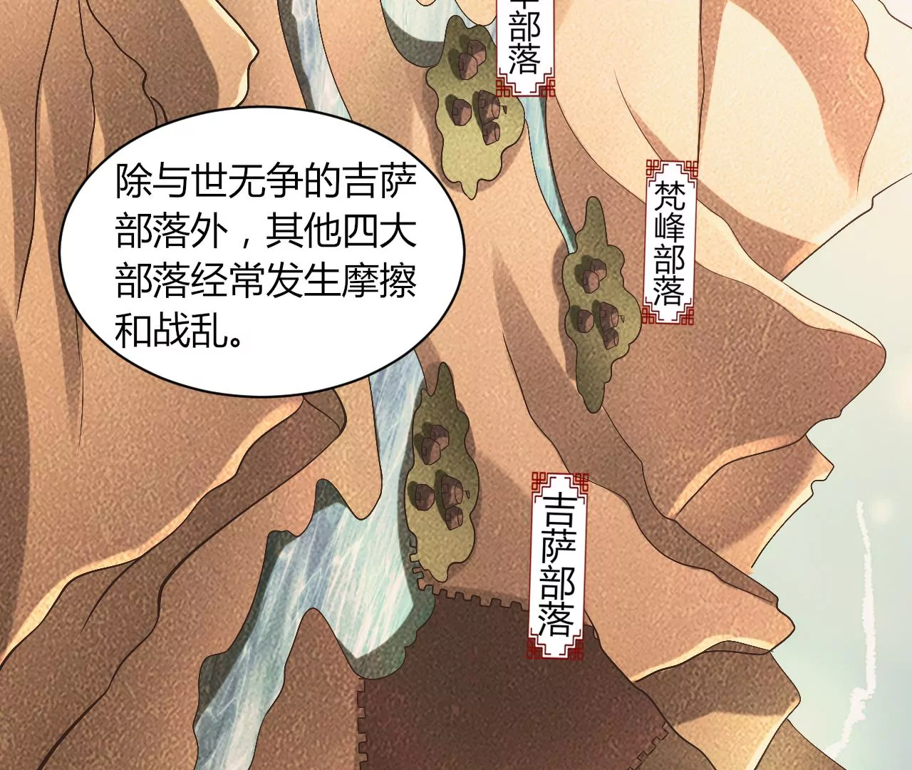 第122话 身世之谜(1/2)-第124话