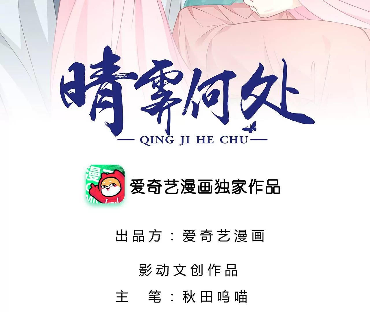 第122话 身世之谜(1/2)-第124话