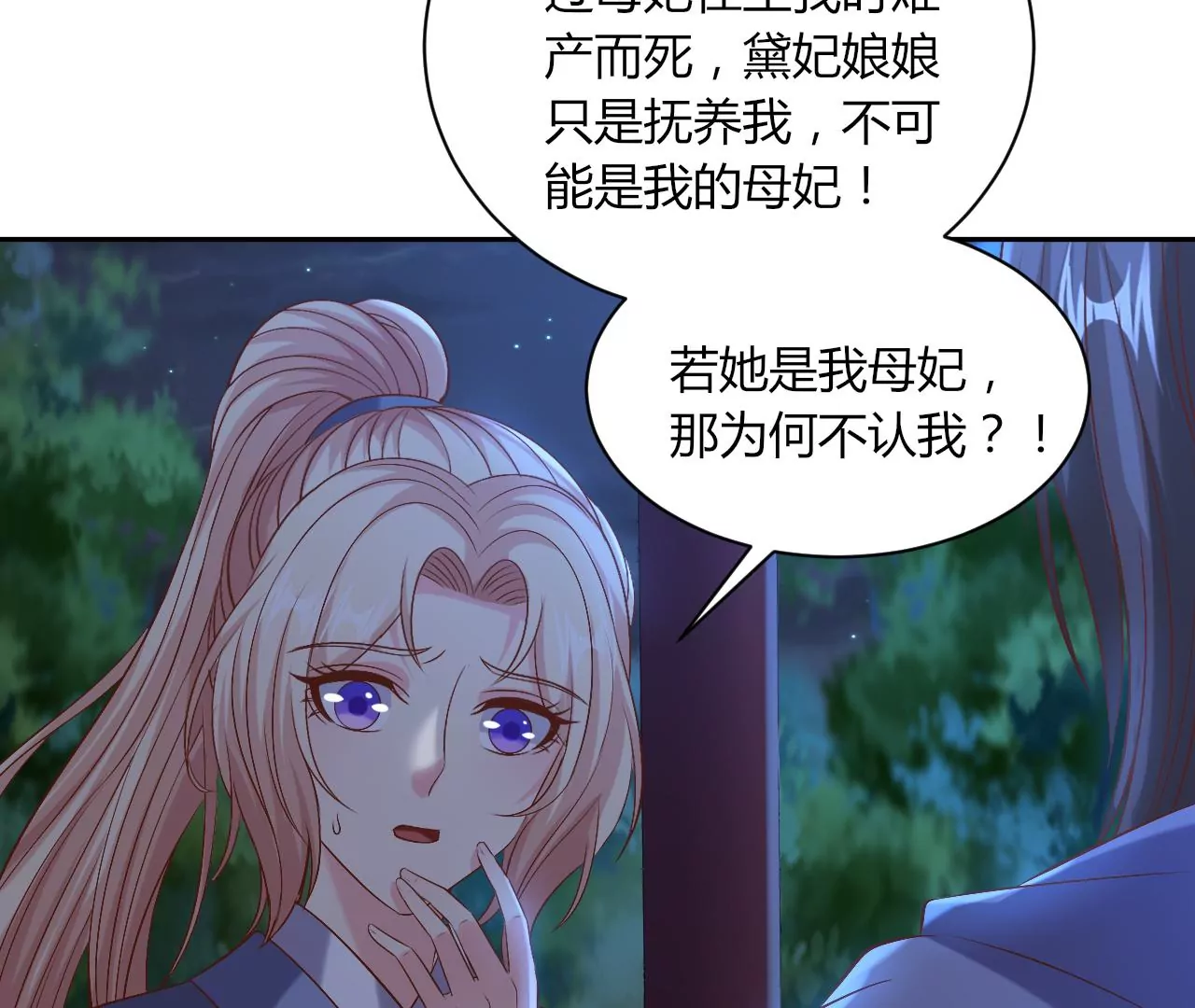 第122话 身世之谜(1/2)-第124话