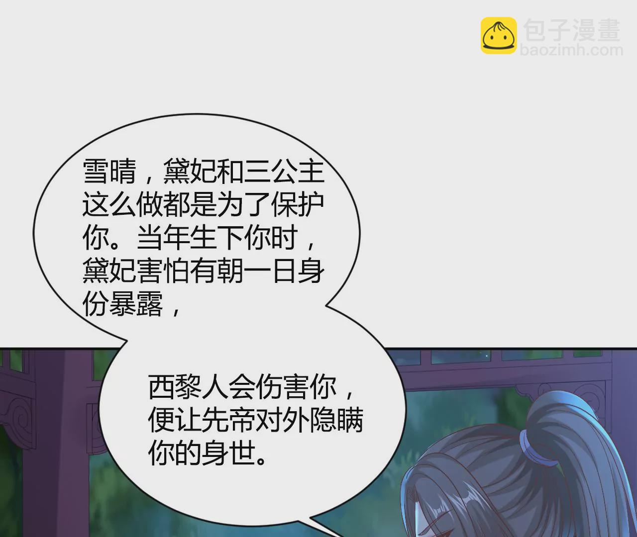 第122话 身世之谜(1/2)-第124话