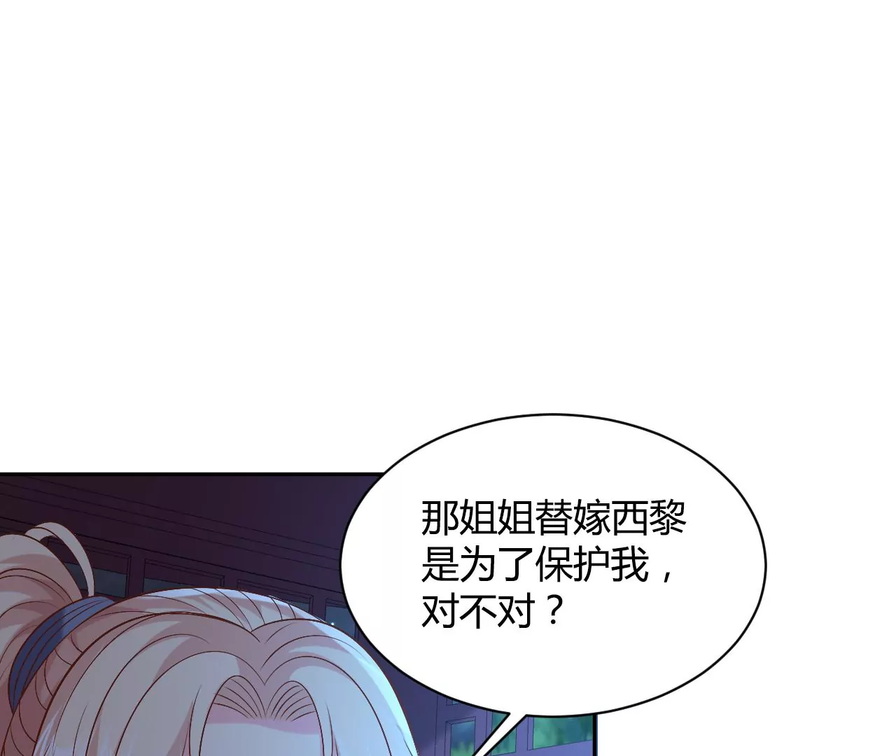 第122话 身世之谜(1/2)-第124话
