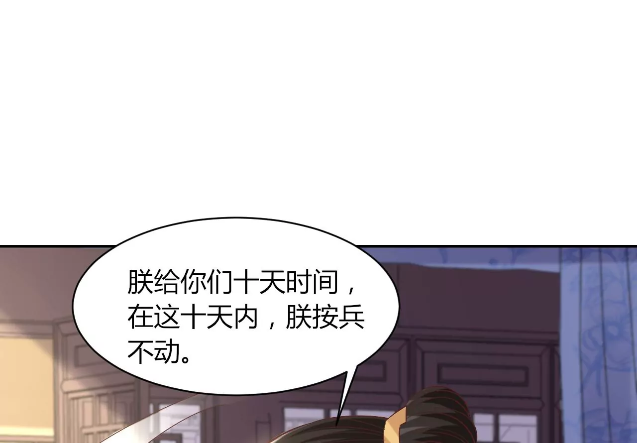 第124话 营救腾齐(1/2)-第126话