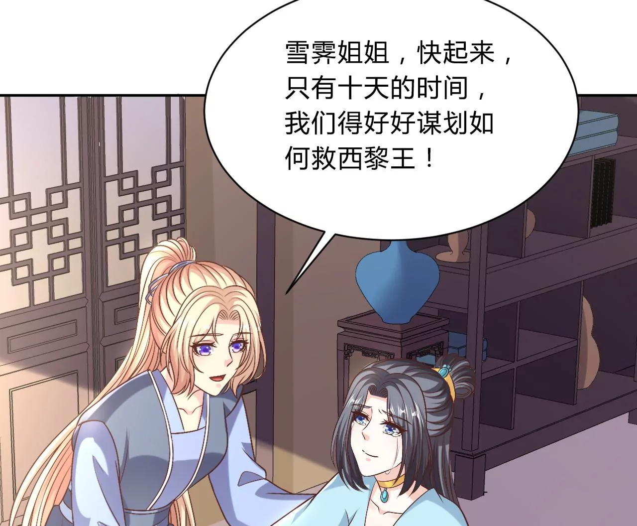 第124话 营救腾齐(1/2)-第126话