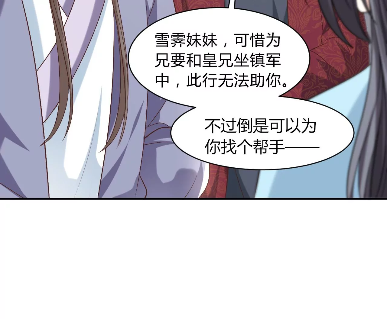 第124话 营救腾齐(1/2)-第126话