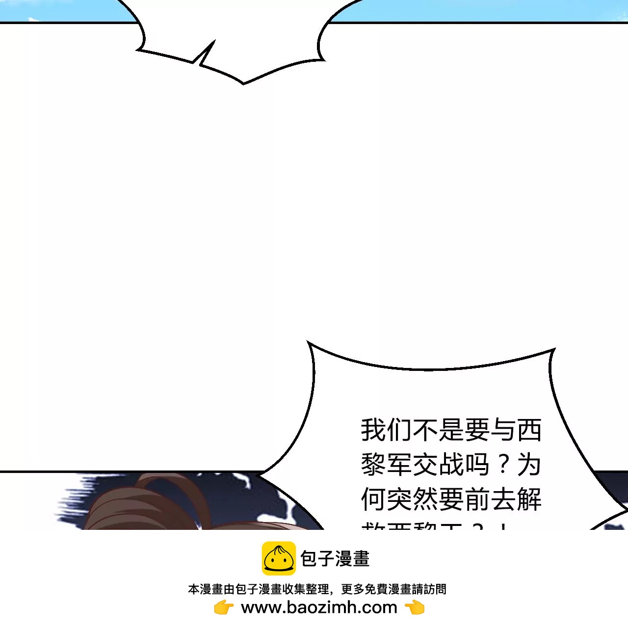 第124话 营救腾齐(1/2)-第126话