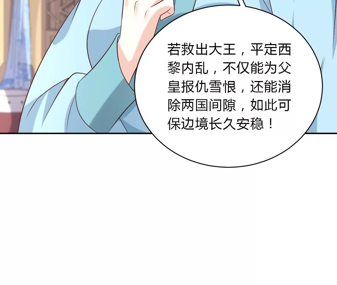 第124话 营救腾齐(1/2)-第126话