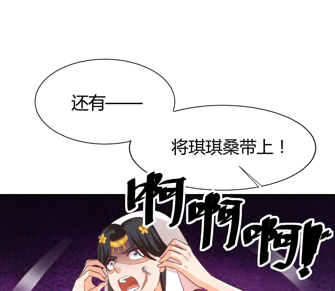 第126话 夺权(1/3)-第128话