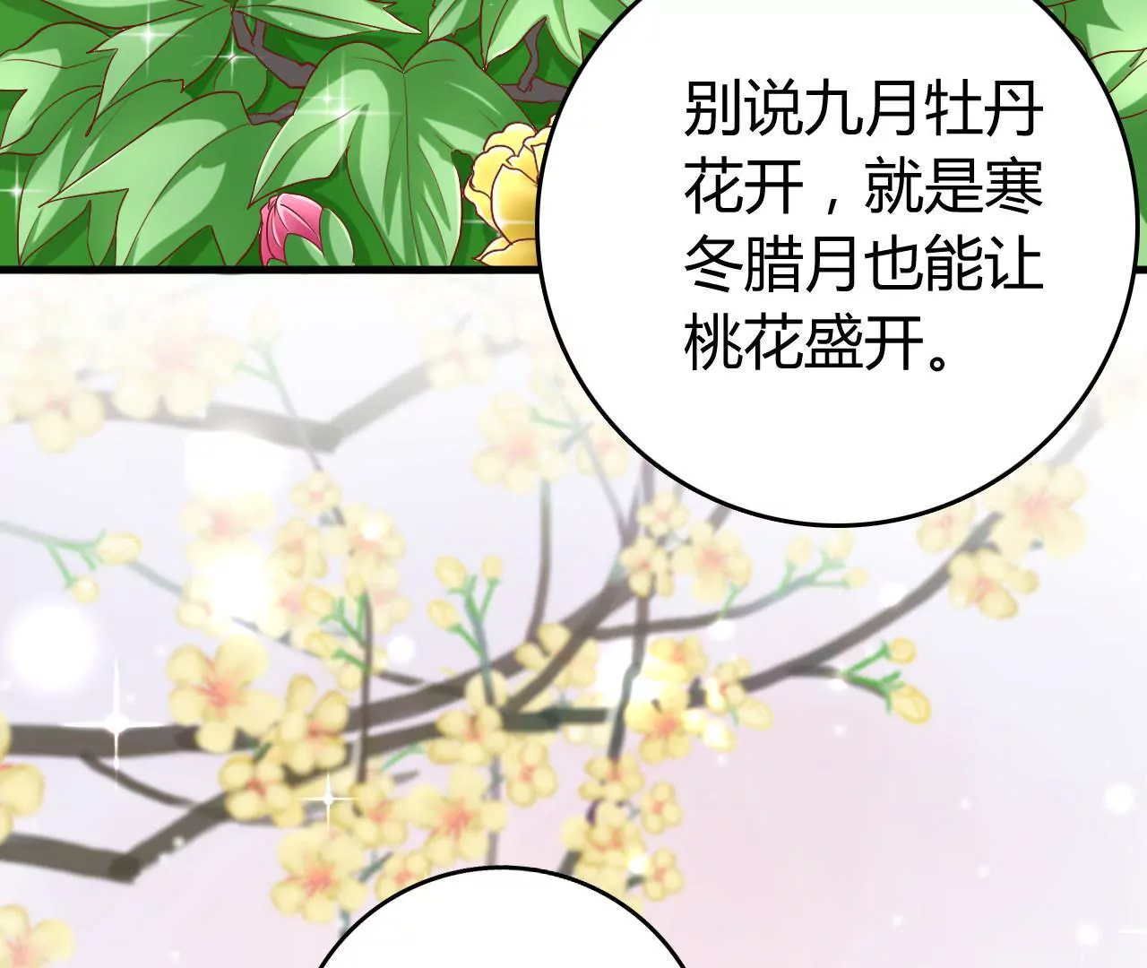 第12话 丫鬟契约(1/3)-第14话