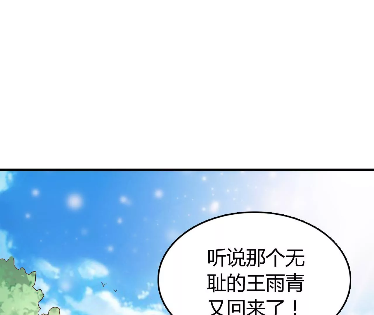 第12话 丫鬟契约(1/3)-第14话
