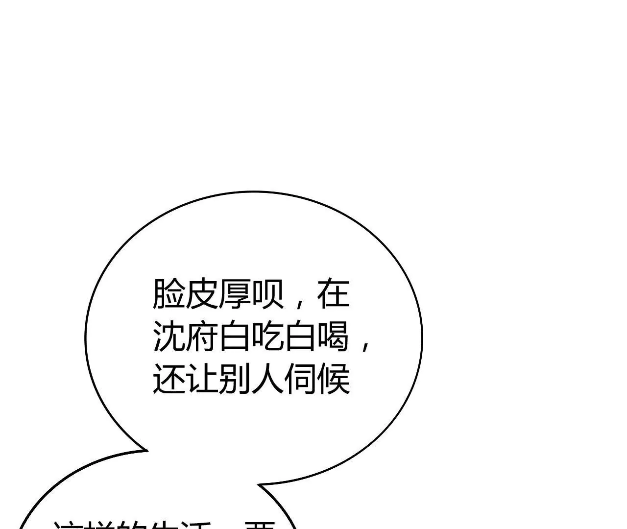 第12话 丫鬟契约(1/3)-第14话