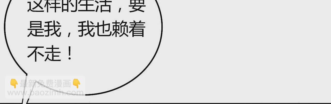 第12话 丫鬟契约(1/3)-第14话