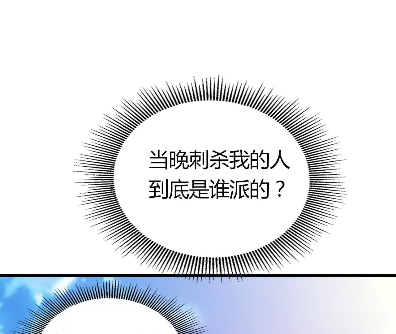 第12话 丫鬟契约(1/3)-第14话