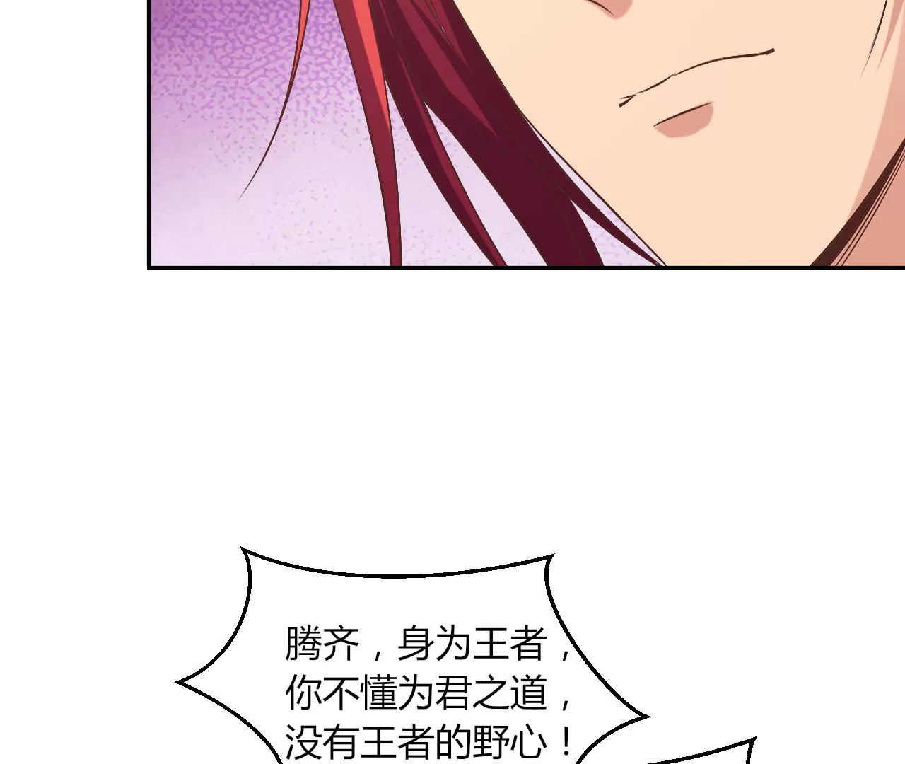第128话 真相(1/2)-第130话