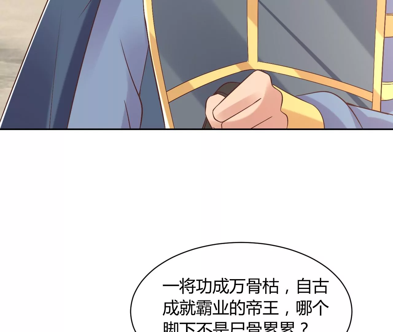 第128话 真相(1/2)-第130话