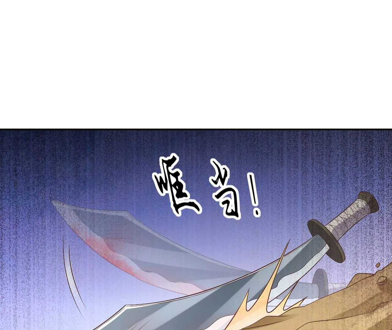 第128话 真相(1/2)-第130话