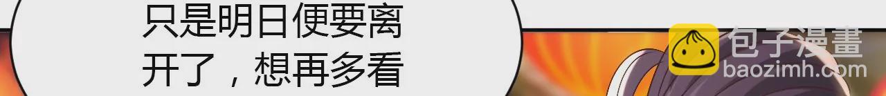 第130话 情归此处(1/2)-第132话