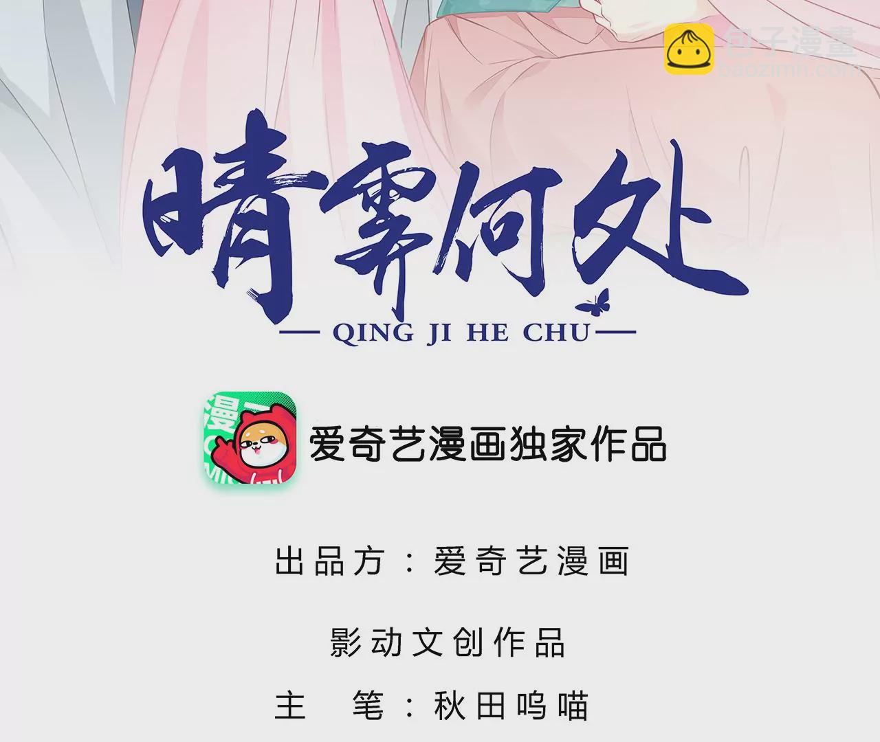 第130话 情归此处(1/2)-第132话
