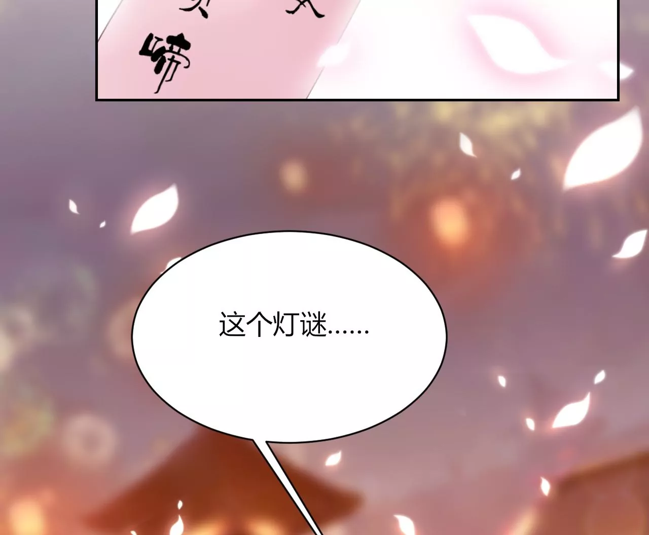 第130话 情归此处(1/2)-第132话