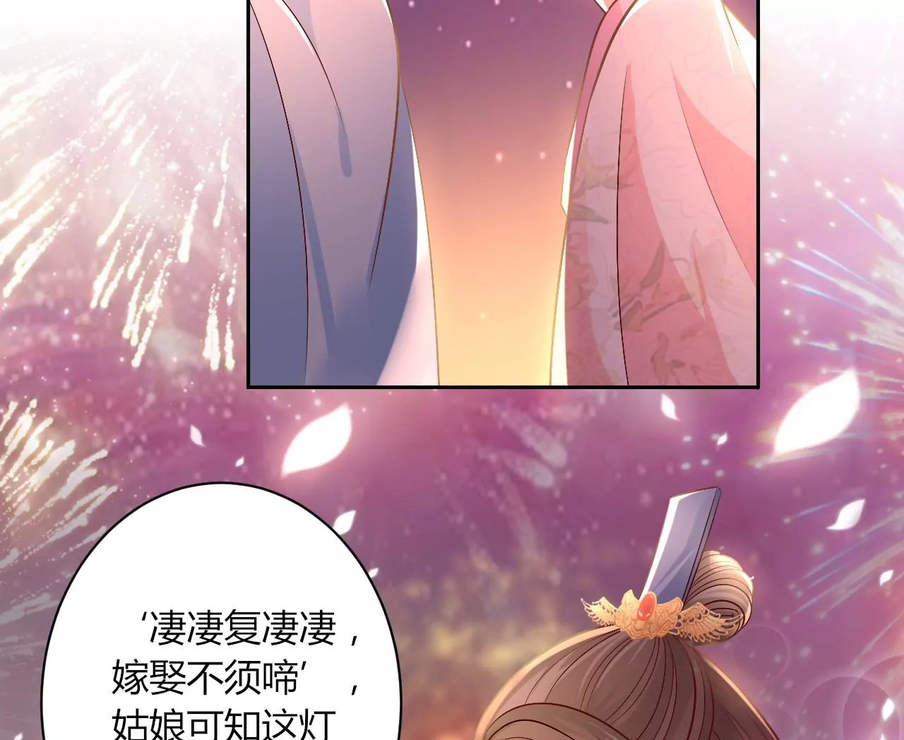 第130话 情归此处(1/2)-第132话