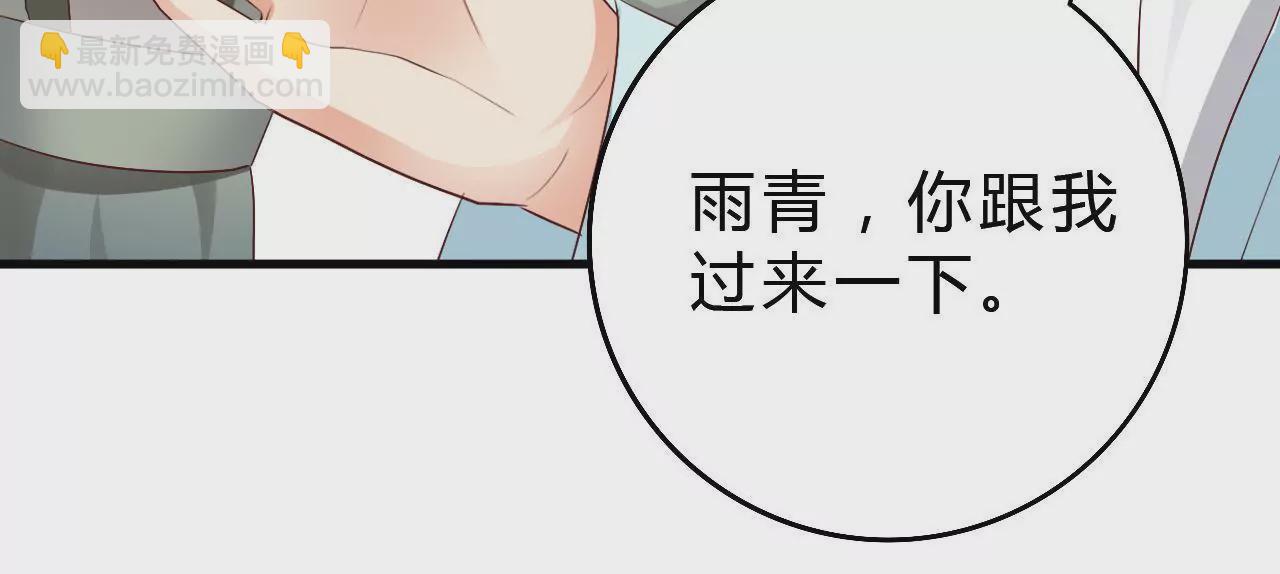 第14话 贴身丫鬟？休想！(1/3)-第16话