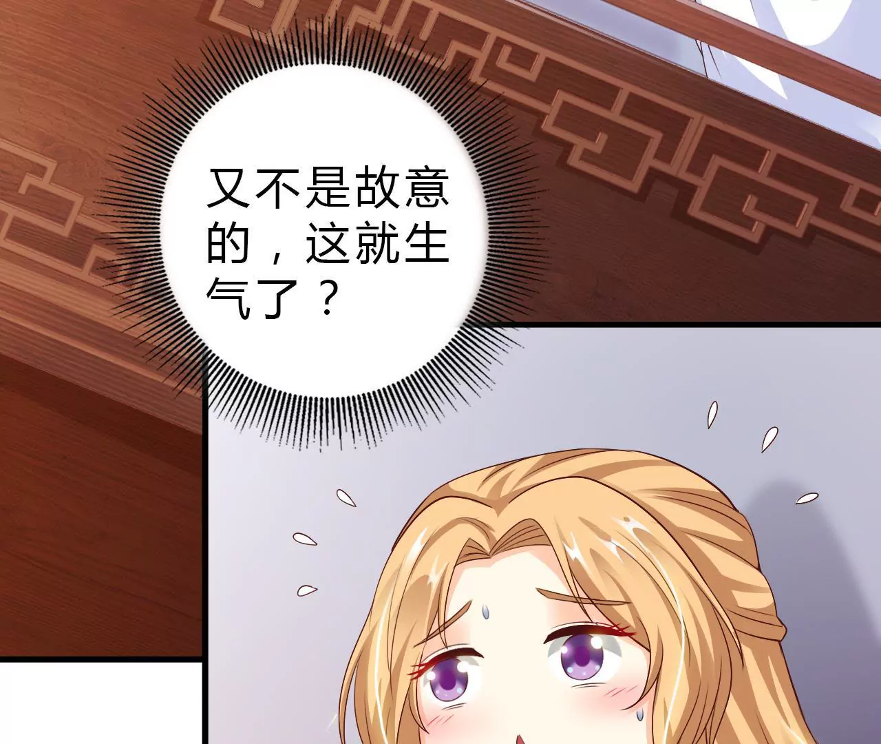 第14话 贴身丫鬟？休想！(1/3)-第16话