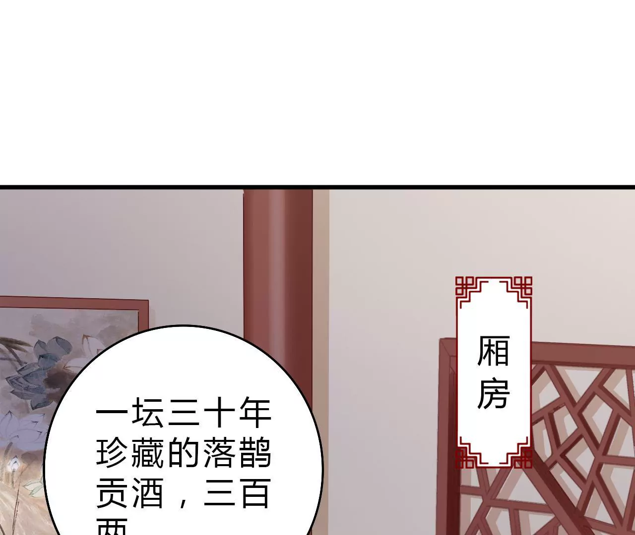 第14话 贴身丫鬟？休想！(1/3)-第16话